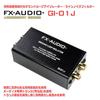 FX-AUDIO-GI-01J Ground Loop Isolator, Line Noise Filter, Sound Quality First Design, RCA Input/Output GND Isolator