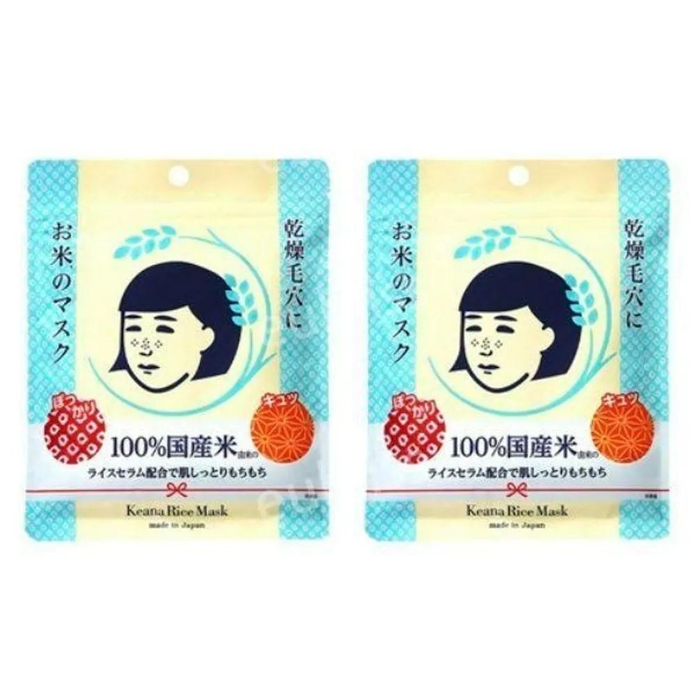 Keana Nadeshiko ISHIZAWA Rice Mask Pack 2 Rice Mask Packs