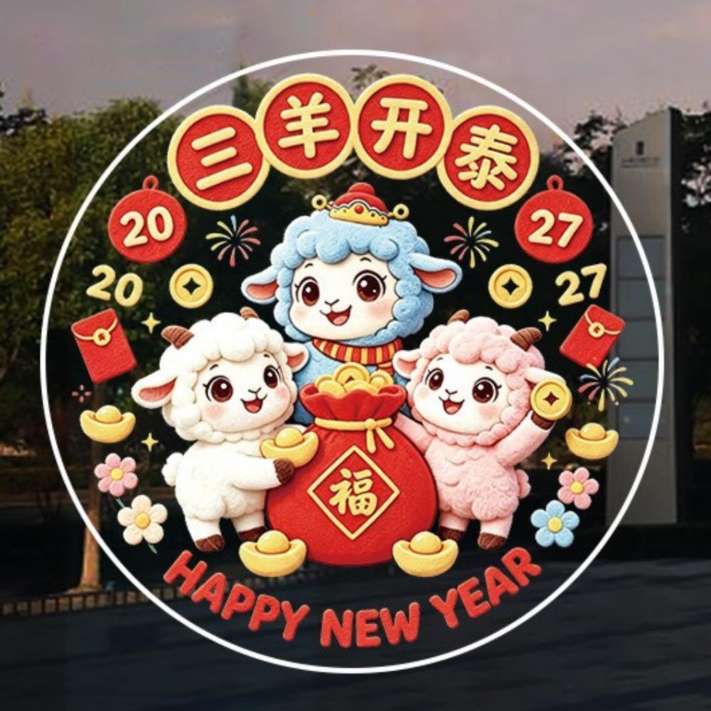 Cartoon Lamb 2027 Sheep Static Window Sticker Goat Year Glass Door Stickers  Glass Mirror