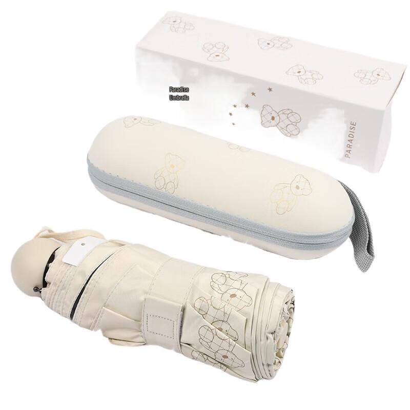 Tiangtang Portable Five-Fold UV Protection Capsule Umbrella