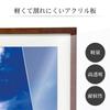 Hakuba Frame MM-01 A3 Nobi Wooden Frame Acrylic Plate Brown FWMM01-BRA3N