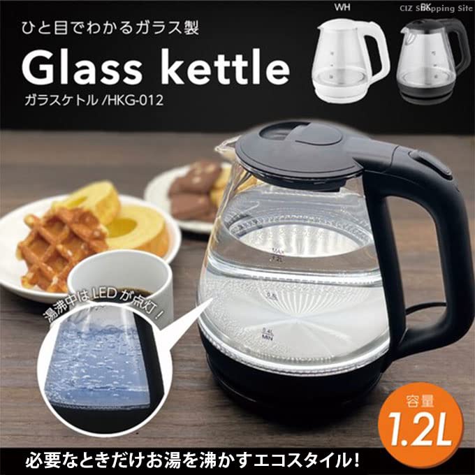 Glass Kettle HKG-012 (White) 1.2L Compact Glass LED Eco-Friendly Kitchen Appliance