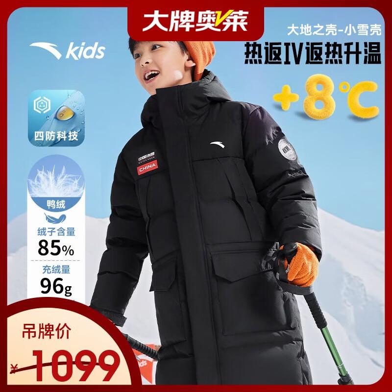 ANTA Kids 2025 Winter Long Down Jacket A72547926 130