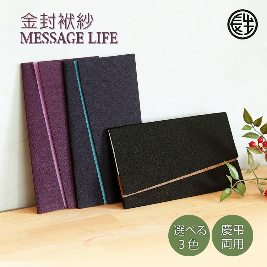 Osaka Choseido Fukusa Paper for Men and Suitable for Both Celebrations and Made In Gold Envelope Wrapping Message Purple (Crepe Wrap) Women,
