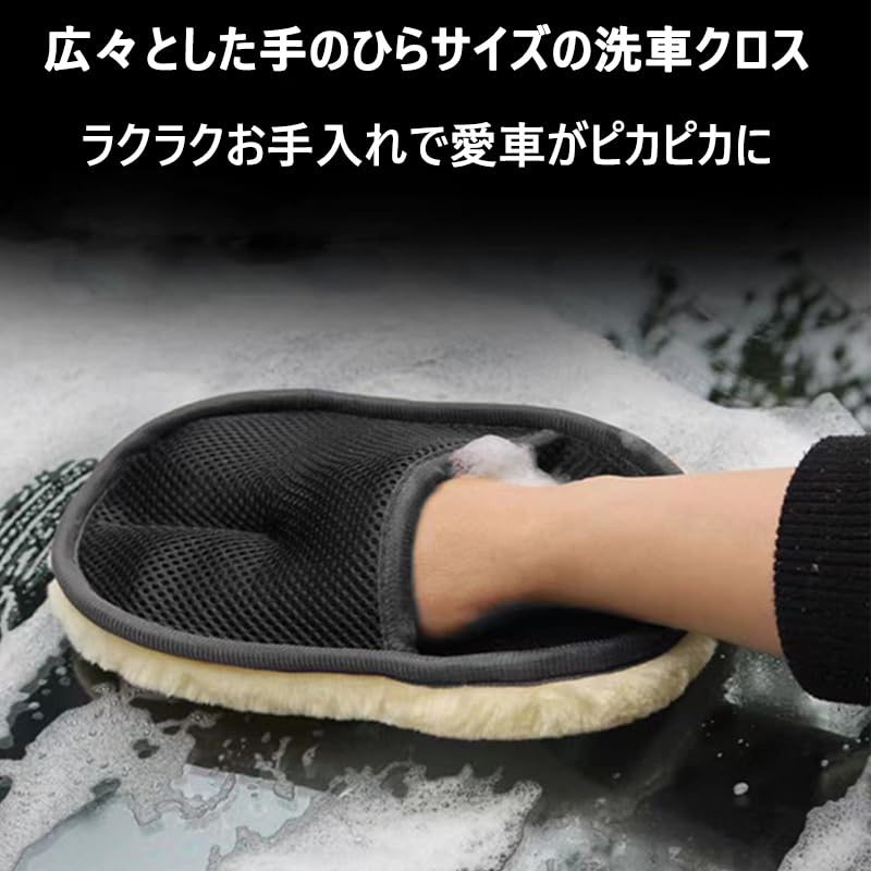 Car Wash Mitt, Set of 3 / 4, Fluffy Ultra Fine Shearling Fiber, Car