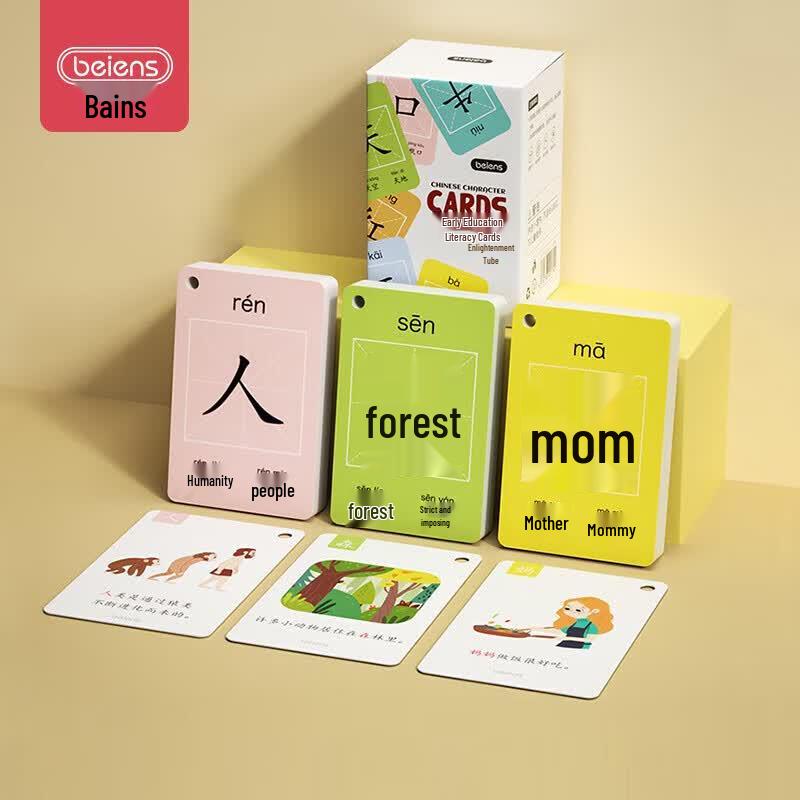 Beienshi Early Learning Educational Cards & Books Standard
