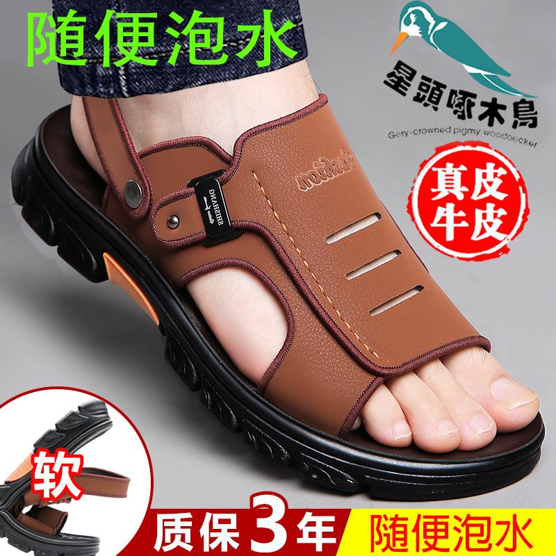 

Летние мужские сандалии 2025 новая износостойкая мягкая подошва мягкая поверхность для выхода пляжная обувь сандалии из натуральной кожи мужские 44 коричневый