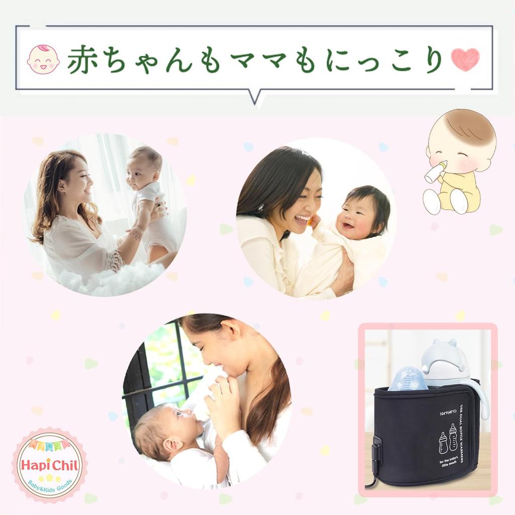 HapiChil Comfortable Milk Warmer Baby Bottle Comes with Japanese Instructions 2-bottle Compatible, [Childcare Worker's Selection] Portable,