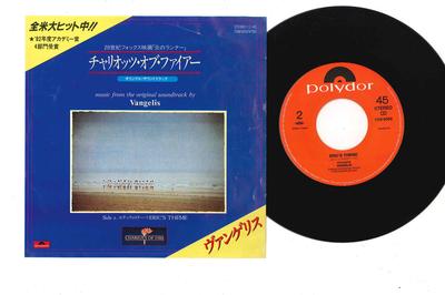7-Zoll-Schallplatte VANGELIS - Chariots Of Fire / Eric's Theme 7DM0052 POLYDOR 1981 Japan Rock Gebraucht