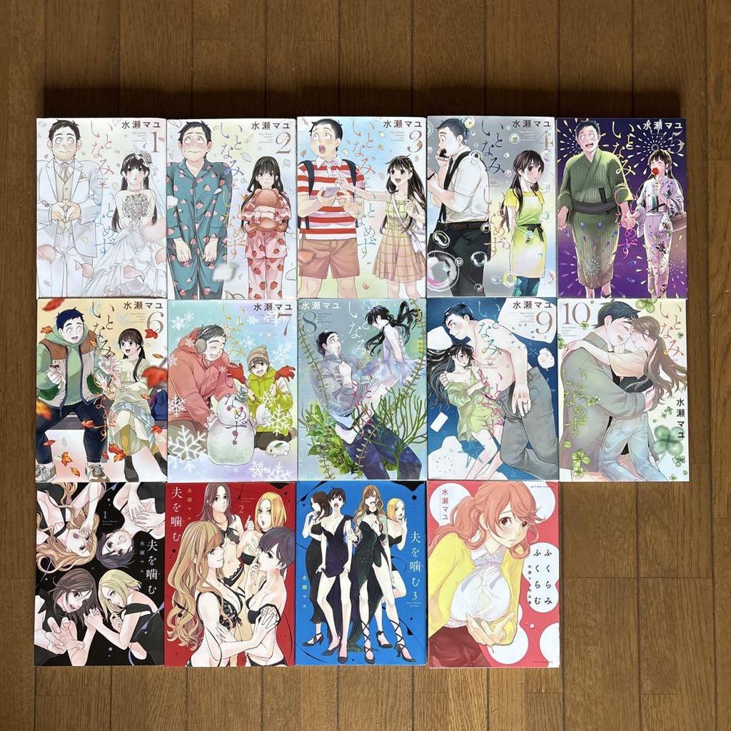 [USED] Itonami Itonamizu Complete Set Biting My Husband Volumes 1-3 Swelling Swelling Mayu Minase Works Collection