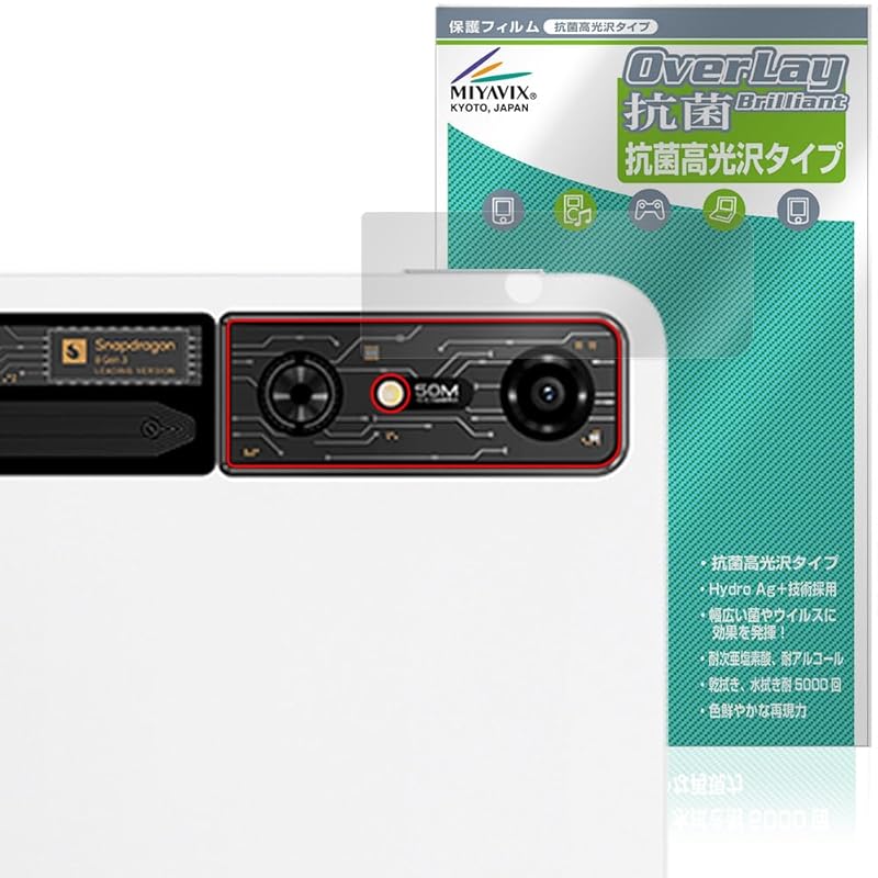 

Miyavix REDMAGIC Nova Gaming Tablet rear camera correspondence protection film antibacterial antivirus luster made in Japan