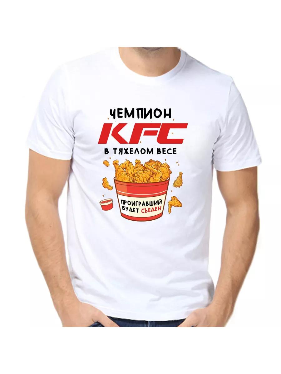Футболка KFC Чемпион Тяжелого Веса 4XL
