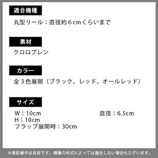 Neopren Rolle Baitcasting Rolle Abu Garcia Rolle Baitcasting Mittel Schwarz Abdeckung, Tasche, Shimano, Daiwa, Beutel, Rolle, Größe,