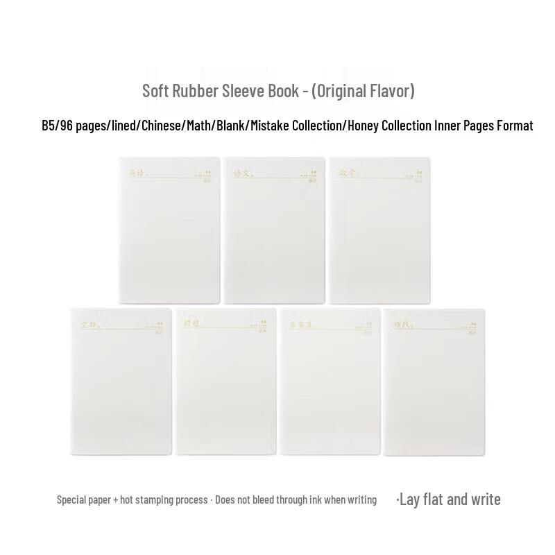 M&G Benwei Series B5 Lined Notebook B5
