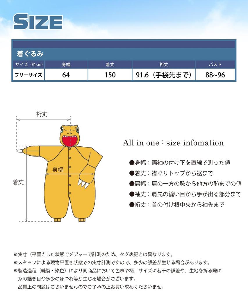 Character Fleece Kigurumi Digital Monster Agumon [SAZAC]