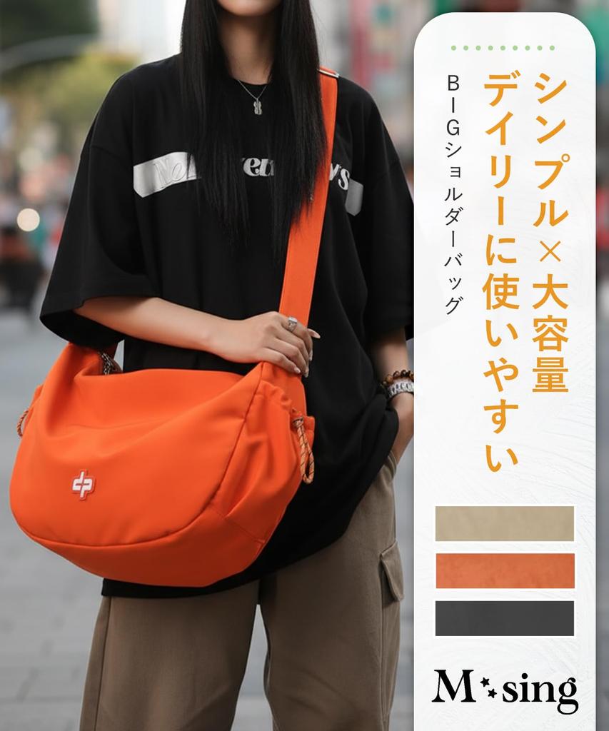 M-Sing Large Capacity Shoulder Bag, Crossbody Bag, Waterproof, Travel, School, Commuting, Men's, Women's, Practical, Easy To Organize, Versatile,
