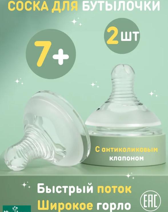 

Baby Silicone Thread Nipple , Suitable For Infants Over 7 Months Old One Size білий