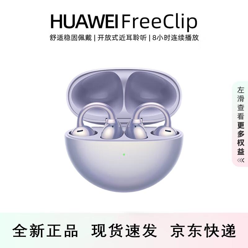 

Huawei FreeClip Open-Ear Earbuds