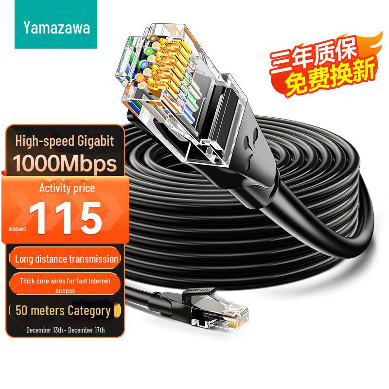 Shanze CAT6 Gigabit High-Speed Unshielded Twisted Pair Network Cable