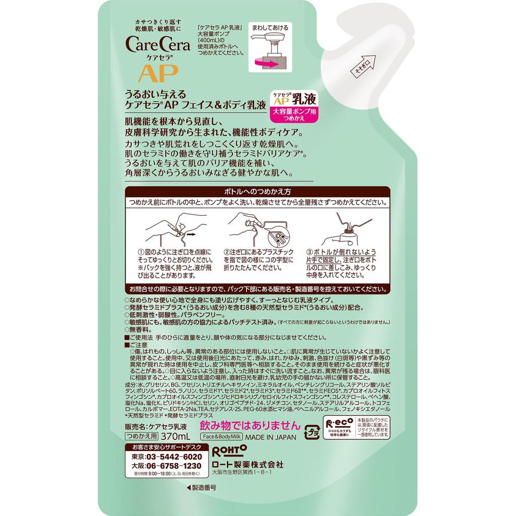CareCera AP Face & Body Lotion Large Refill 370ml (Contains Ceramide Plus x 7 types of natural ceramides)