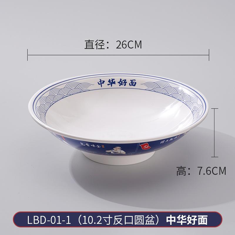 Melamine Plastic Lamian Noodles Bowl, Commercial Beef Noodle Bowl, Noodle Shop