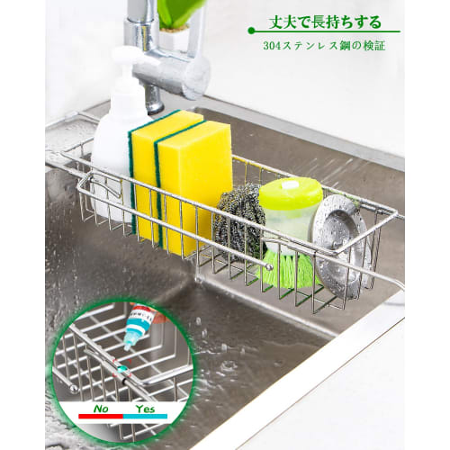 YQh Telescopic Sponge Holder for Kitchen Sink, 304 Stainless Steel, Adjustable 30-48 cm, Storage Rack with Drainer
