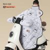 Electric Scooter Winter Windproof Leg Cover