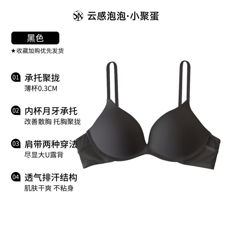 Women Green Lightly Padded Push-Up Bra with Smooth Fabric and Double Straps S чёрный
