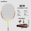 Full Carbon Fiber Badminton Racket 5U Offensive Beginner Training Entertainment Single