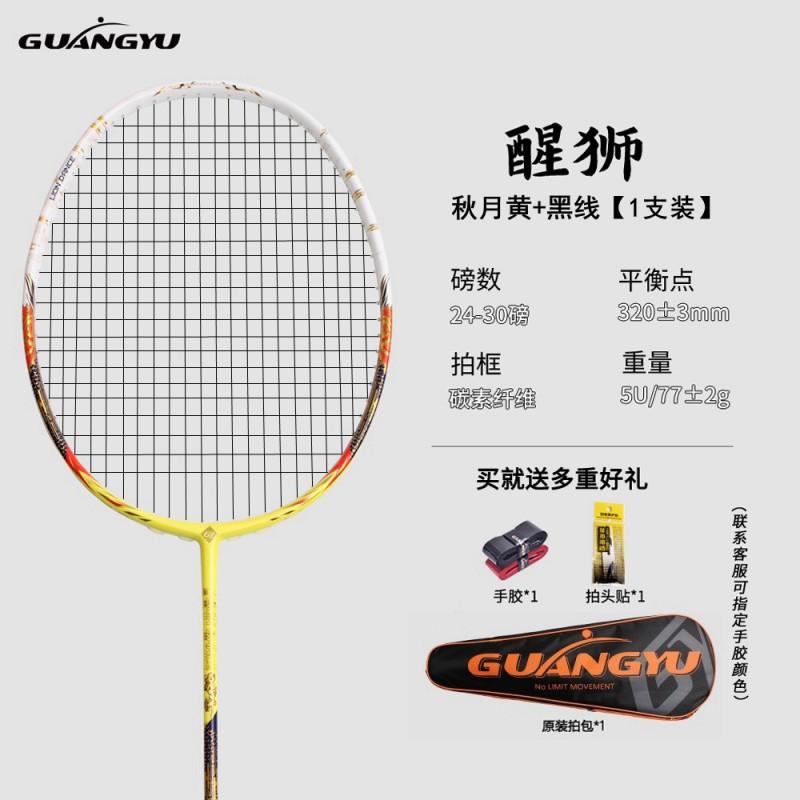 Full Carbon Fiber Badminton Racket 5U Offensive Beginner Training Entertainment Single