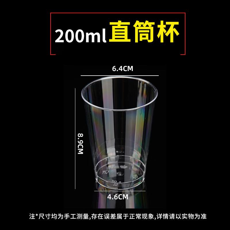 200ml Thickened Transparent Disposable Cups