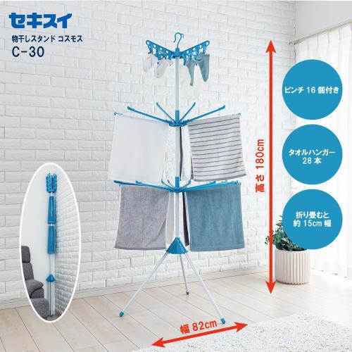 Cosmos 3-Tier Clothes Drying Stand, White & Blue