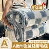 2024 new class A comfortable cotton velvet plush light luxury blanket warm soft and comfortable milk velvet