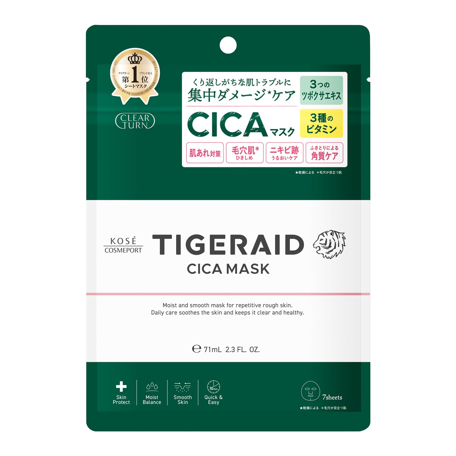 

Clear Turn KOSE CICA Repair Mask Moisturizing Face Mask (7 sheets) - зелёный