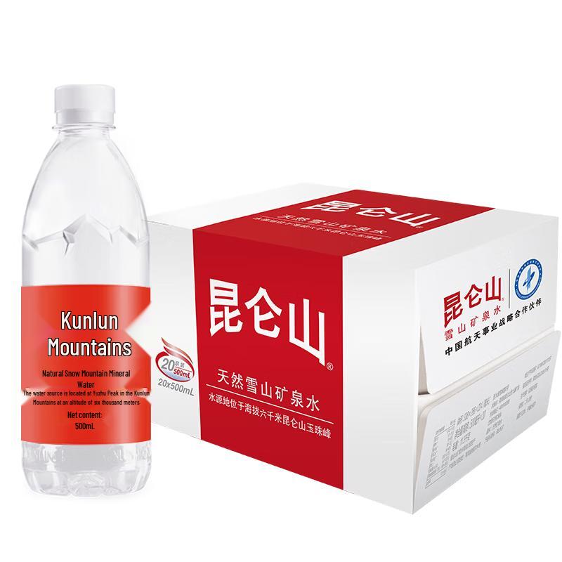 Kunlun Mountain Natural Mineral Water