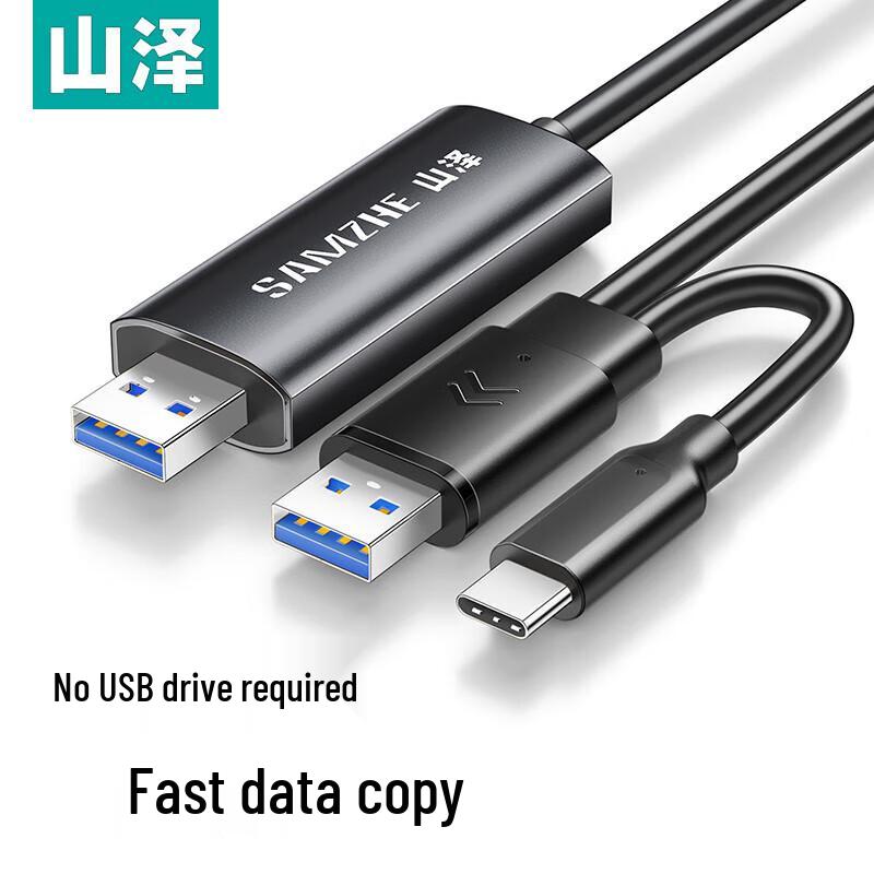 Shanze USB Data Transfer & KVM Sharing Cable