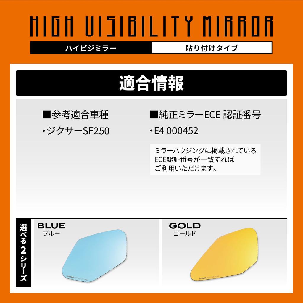 Daytona SUZUKI1 29725 High Visibility Mirror, For Motorcycles, Paste Type, Jixer SF250, Wide Angle,