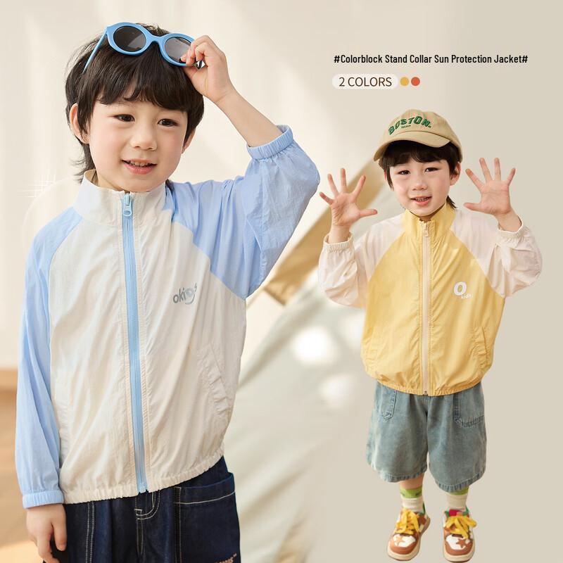 LUSON Kids  Color-Block Sun Protection Jacket 100 жёлтый