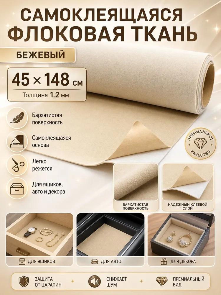 Fabric