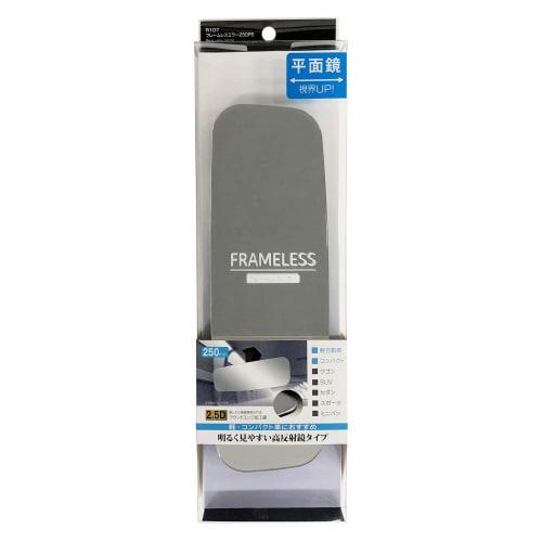 SEIWA Car Interior Mirror Frameless Type Silver 250mm Plane Mirror R107