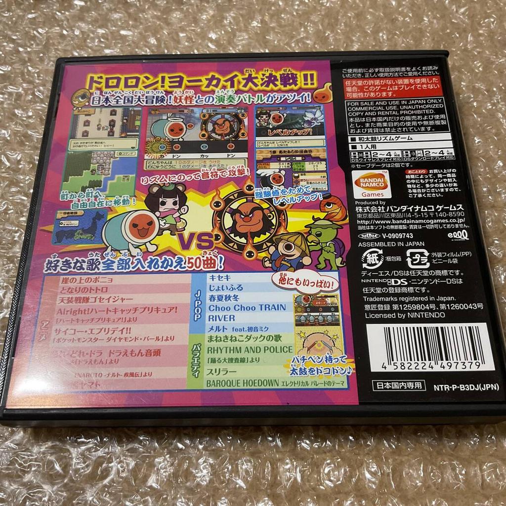 [USED] Unused Bonus/TestedTaiko no Tatsujin Dororon! Yokai Daikessen!! w/ Gold Stylus DS Region Free