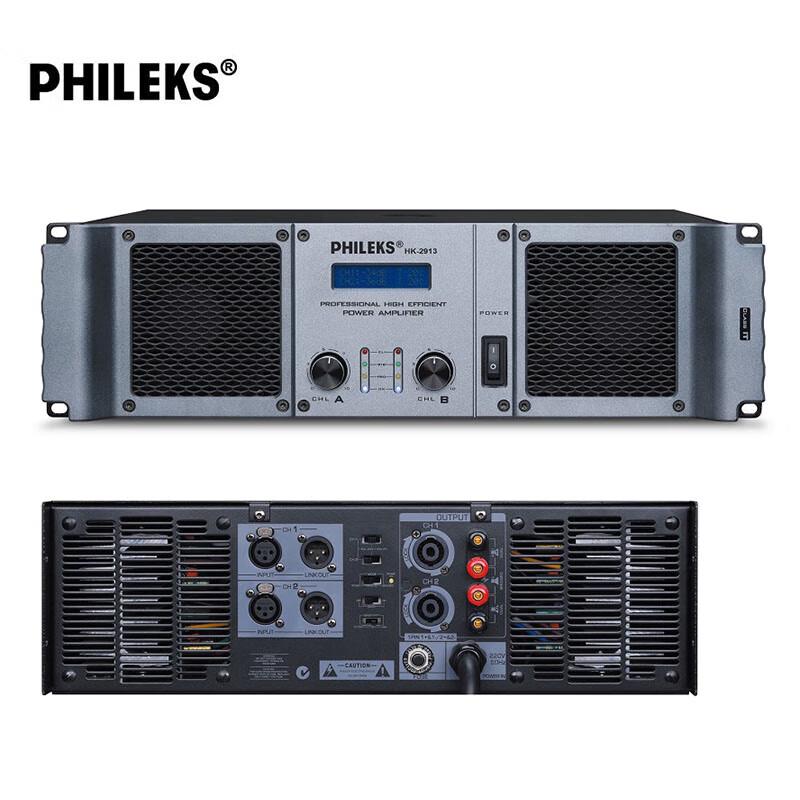 PHILEKS HK-2600 Professional Power Amplifier