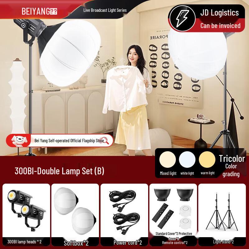 Beiyang 300BI Professional LED Live Stream Fill Light Kit