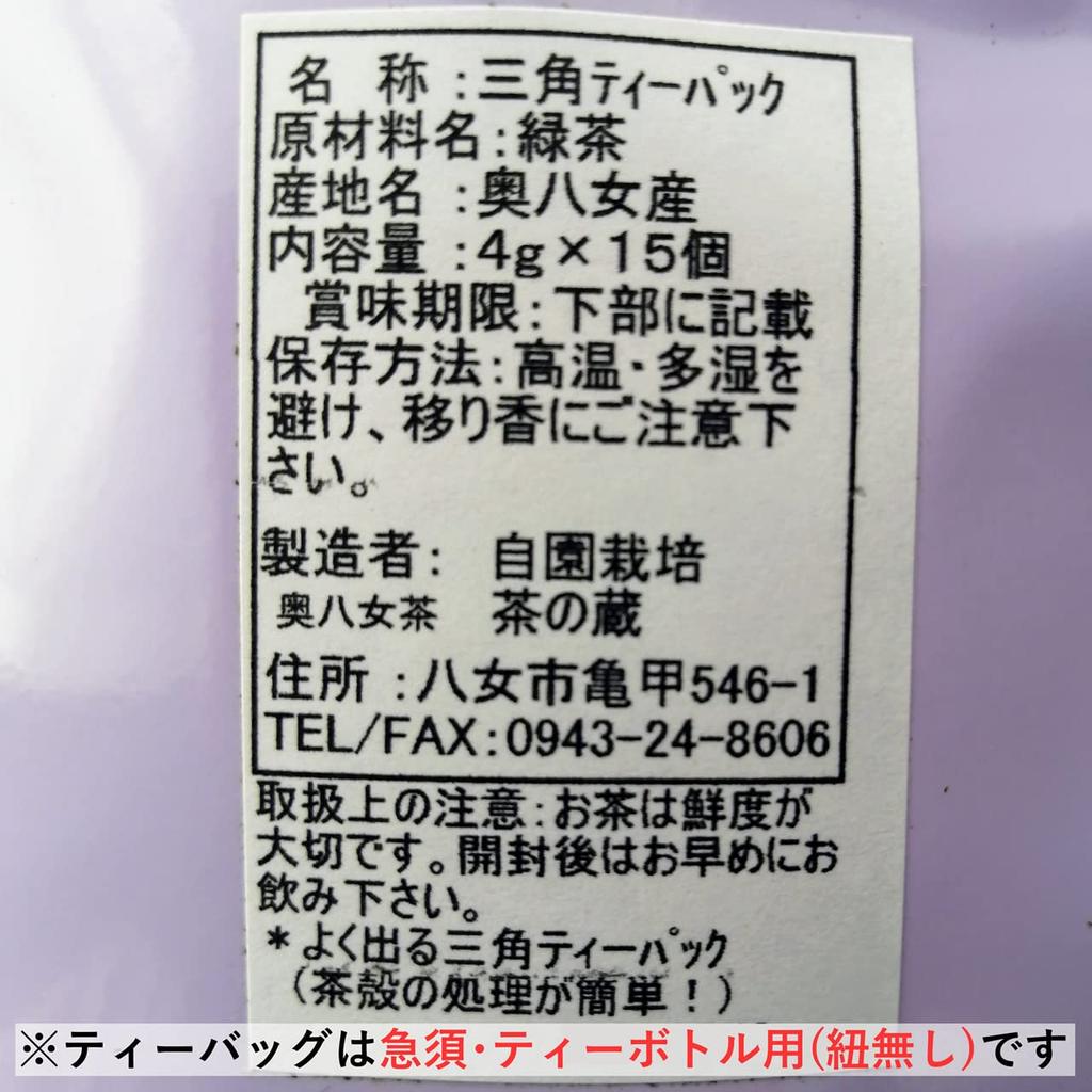 Okuyame Tea, Gyokuro Green Tea Tea Bags, 4g X 15 (Cold Brewable), Home-Grown, Tea Storehouse