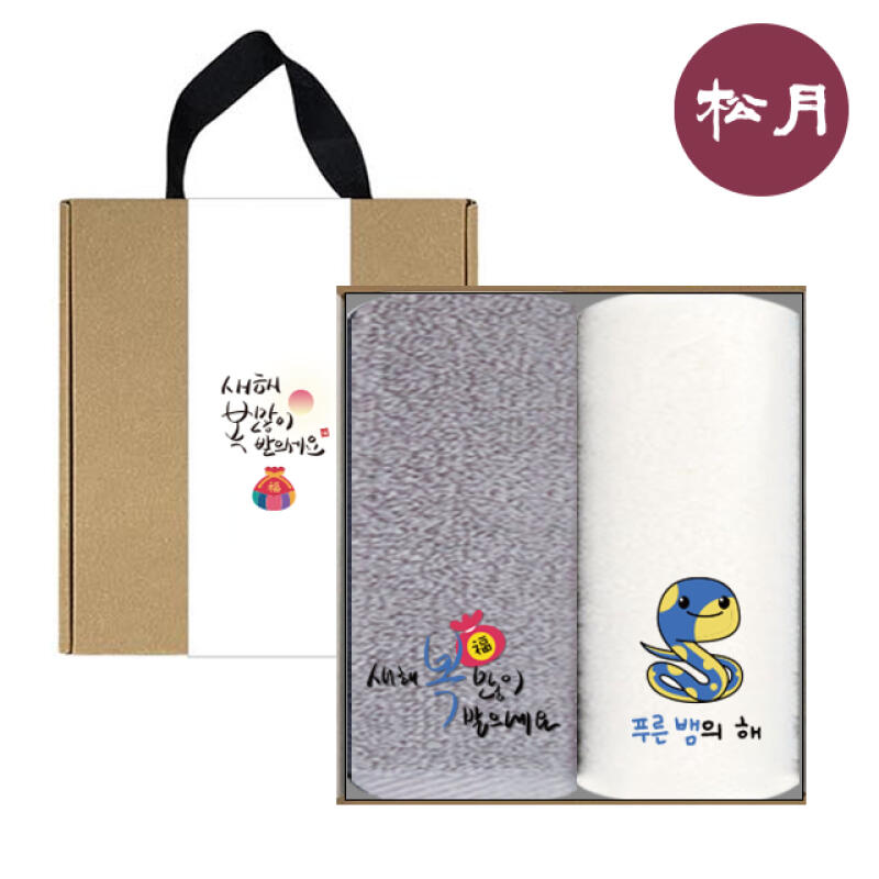New Year Blue Snake 2-piece set + handle package 1 set of all