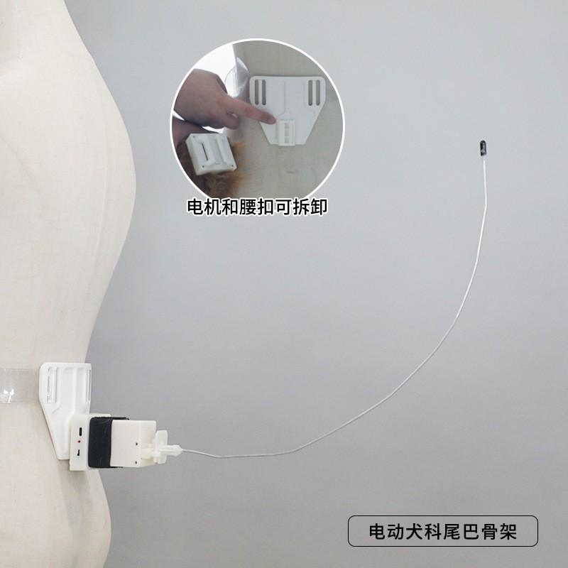 Electric Swinging Fox Tail Prop Anime