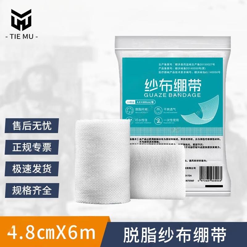 Tiemu Disposable Sterile Gauze Bandage