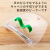 KAI Corporation Cabbage Made in DH2086 Palm-sized Peeler, Japan,