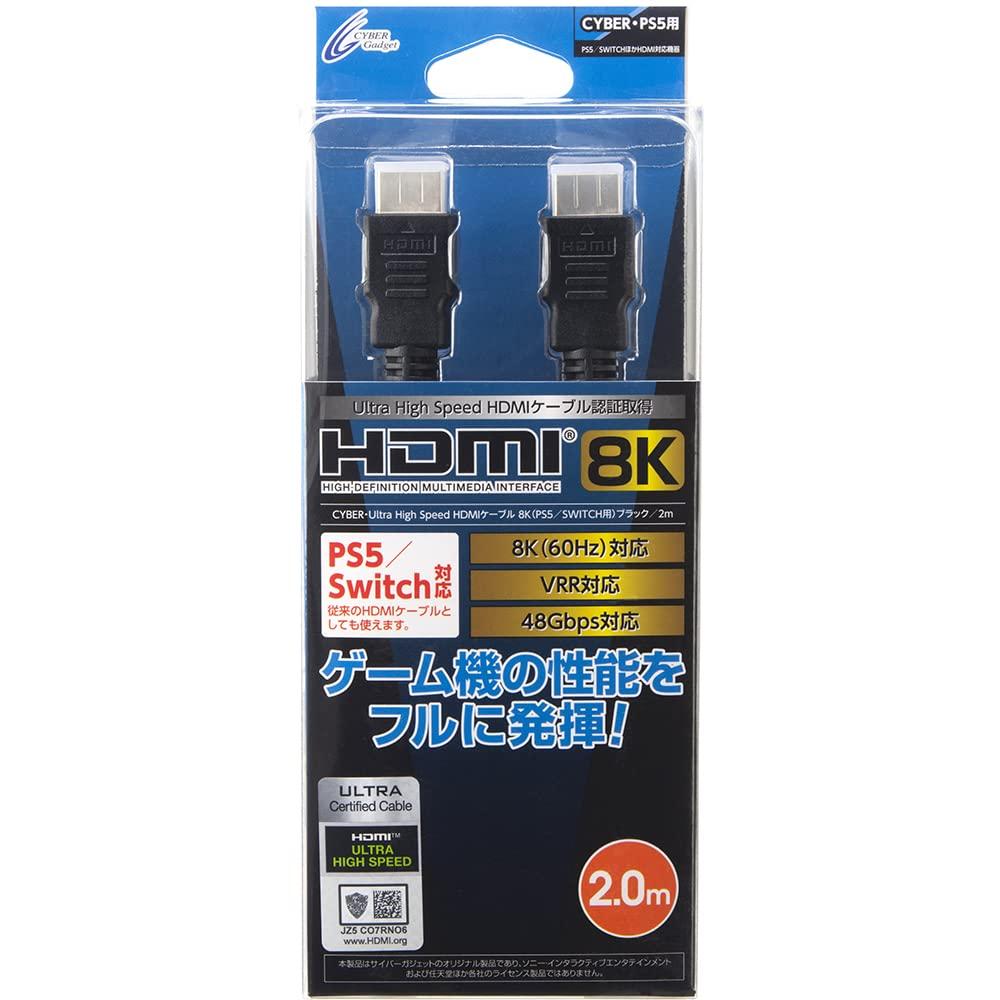 

CYBER High Speed HDMI Cable 8K PS5 2m PS5 Switch Ultra (for / SWITCH) -