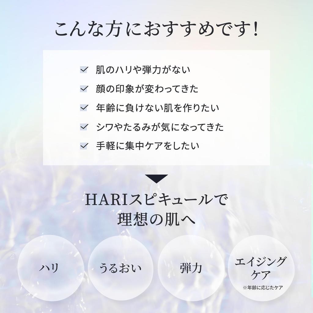 HARI Spicule Human Stem Cell Lotion Pore Care Ceramide CICA EGF FGF Moisturizing Skin Care Firmness Shiny Made In Japan Bag Make.iN + Lotion/Refill